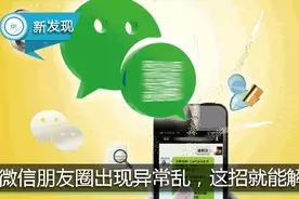 微信异常，聊天记录错乱？这招就连通讯录也能修复！图片