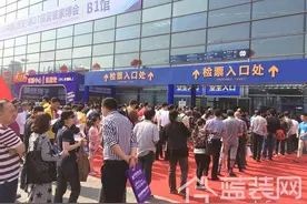 第27届蓝装家博会隆重开幕 首日人气旺盛图片