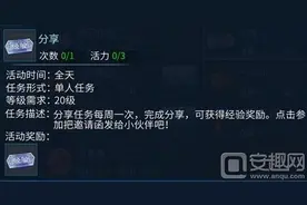 倩女幽魂手游分享任务怎么做 分享任务奖励详解图片