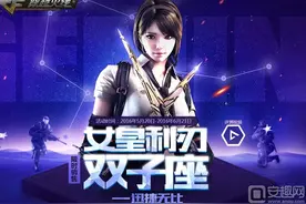 cf女皇利刃双子座预售地址 cf女皇利刃双子座价格图片