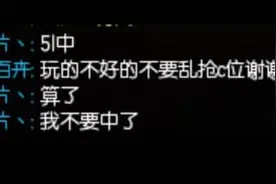 LOL奇葩队友的对话截图，有皮肤就是好，抢位置都理所当然！图片