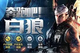 CF手游白狼好用吗 新角色白狼值不值得买图片
