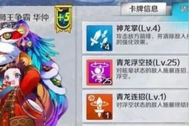 战斗吧剑灵狮王争霸华仲怎么得 获得方法一览图片