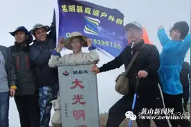 尘封800年后的大光明顶·搁船尖 首届露营狂欢大会 圆满成功图片