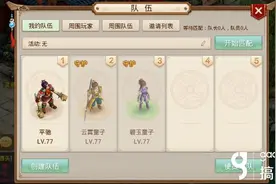 搞趣网：问道手游日常修行任务怎么快速完成 日常修行任务流程攻略图片