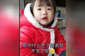 你为什么还要生一个弟弟呀？听完妈妈的回答简直崩溃啊