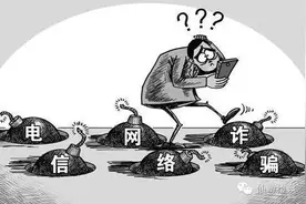 网恋“520”当心变成“250”谨防电信网络诈骗的“温柔陷阱”图片