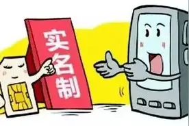 手机用户再不做这件事，就要被强制停机了图片