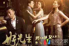 《好先生》“浓情”版终极预告曝光 5月31日将开播图片