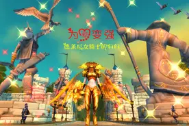幻化轻小说《为爱变强--德莱尼女骑士的自白》图片
