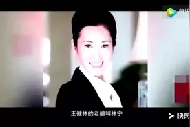 王健林成为首富，其妻子王思聪的亲妈说出了其中原委视频封面