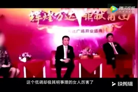 王健林成为首富，其妻子王思聪的亲妈说出了其中原委视频封面