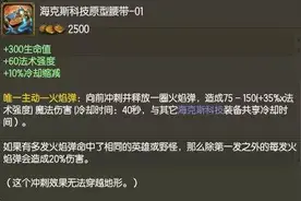 隐藏的高爆发，LOL新装备火箭腰带深入分析！图片
