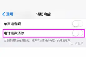 嫌iphone声音不够大的可以试试这些设置图片