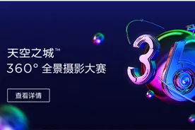 天空之城全景摄影大赛开幕 奖品丰厚 不限设备图片