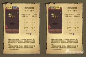 贪婪洞窟光明龙幼崽技能属性详解 怪物图鉴图片