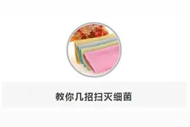 你知道洗脸毛巾有多脏吗？教你几招彻底灭菌方法~图片