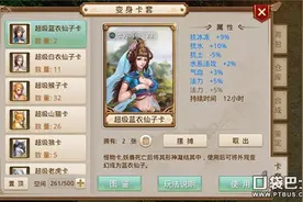 《问道》手游资料片爆料：珍宝交易系统图片