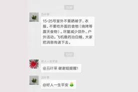 官方辟谣朋友圈疯传15号-25号不能晒被子晒衣服，假的！假的！真相是图片