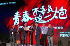 围观为两栖人打造的笔记本究竟是怎样的？图片