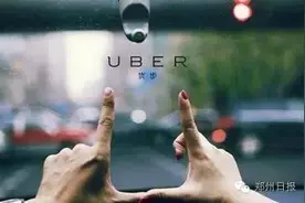 Uber月底“步”入郑州，小伙伴们约吗？图片