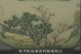 珐琅彩要看雍正时期的最好，随便一个报价就是1000万元视频封面