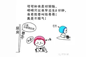 看漫画 | 有一个哥哥是一种什么样的体验？图片