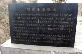 文化·榆中明代甘肃王陵肃王墓图片