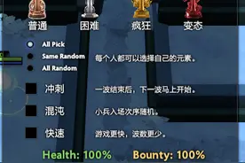 元素TD新手入门介绍与通用打法攻略图片