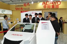 华阳深耕细作布局智能驾驶图片