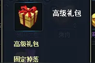 周一游戏礼包推荐图片