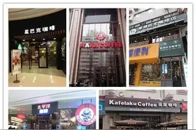 测评 | 亲测5大咖啡品牌：都在标榜空间体验，到底是谁说了谎？图片