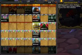 魔兽世界7.0 新增地下城活动和世界任务奖励图片