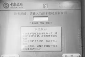 ATM机吞卡可当场自助取回图片