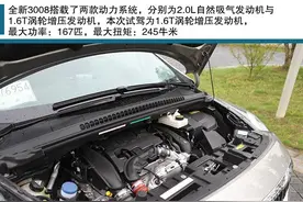 内饰超炫酷 试驾东风标致全新3008图片