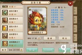 搞趣网：问道手游变身卡怎么获得 变身卡获得方法图片