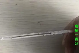 千万小心使用这种体温计！读错数或摔碎都害人！物理知识能救人！视频封面