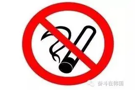 韩国将在明年起，禁止贩卖14支装小包装香烟！图片