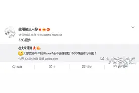 iPhone7将以32GB容量起步 16GB不再是标配图片