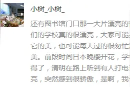 江南大学的这些校花，你认识几个？（第二期）图片
