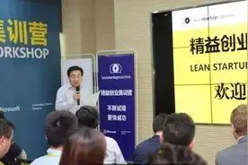 商业新知 | 精益创业——不容错过的精彩！图片