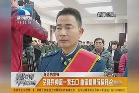 身边的雷锋：空降兵勇救一家五口 雷锋精神成标杆视频封面