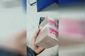 十万块现金有多重？小伙称给你看，真羡慕这些有钱人啊视频封面