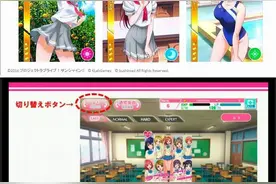 《LoveLive! SIF》感谢祭2016更新情报图片