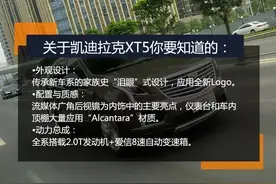 统领都市的气魄 试驾凯迪拉克XT5 28T图片