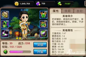 《我叫MT2》大小姐加点推荐 大小姐技能加点图片