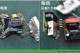 10块钱的充电器和30块的充电器有什么区别？图片