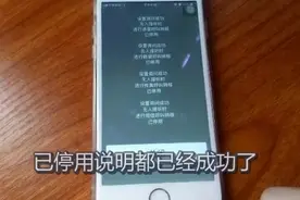 当你没有时间接听手机的时候，iphone可以设置自动转移呼叫视频封面