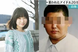 日本女星富田真由被粉丝刺20刀 只因拒收礼图片