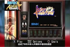 GameThinker Vol.10 你相信SNK的哪种命运？图片